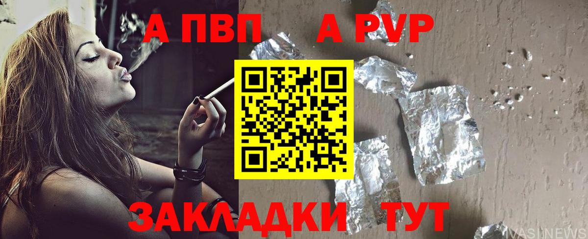 Шахты  Alpha PVP VHQ  Вход с VPN  Alpha PVP  A PVP Crystall  A-PVP Crystall 