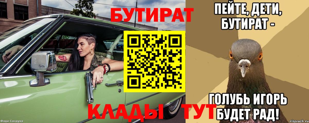 БУТИРАТ бутандиол Шахты