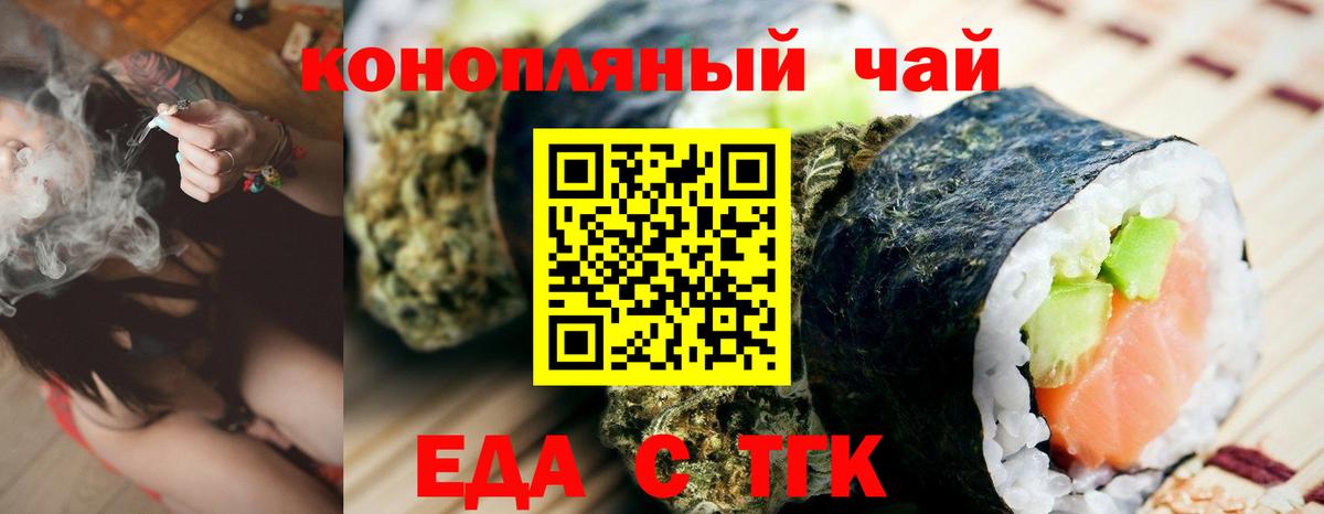Cannafood конопля  Вход с VPN  Шахты 