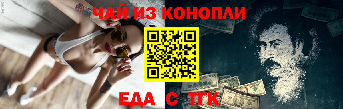 Печенье с ТГК марихуана Шахты