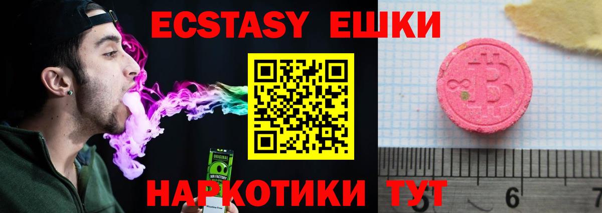 ЭКСТАЗИ Дубай  Вход с VPN  ЭКСТАЗИ  где купить наркотик  ссылка на мегу ССЫЛКА  Шахты 