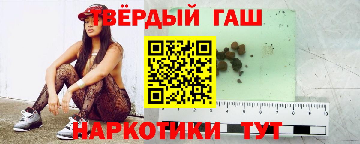 Гашиш гашик  Вход с VPN  Шахты 