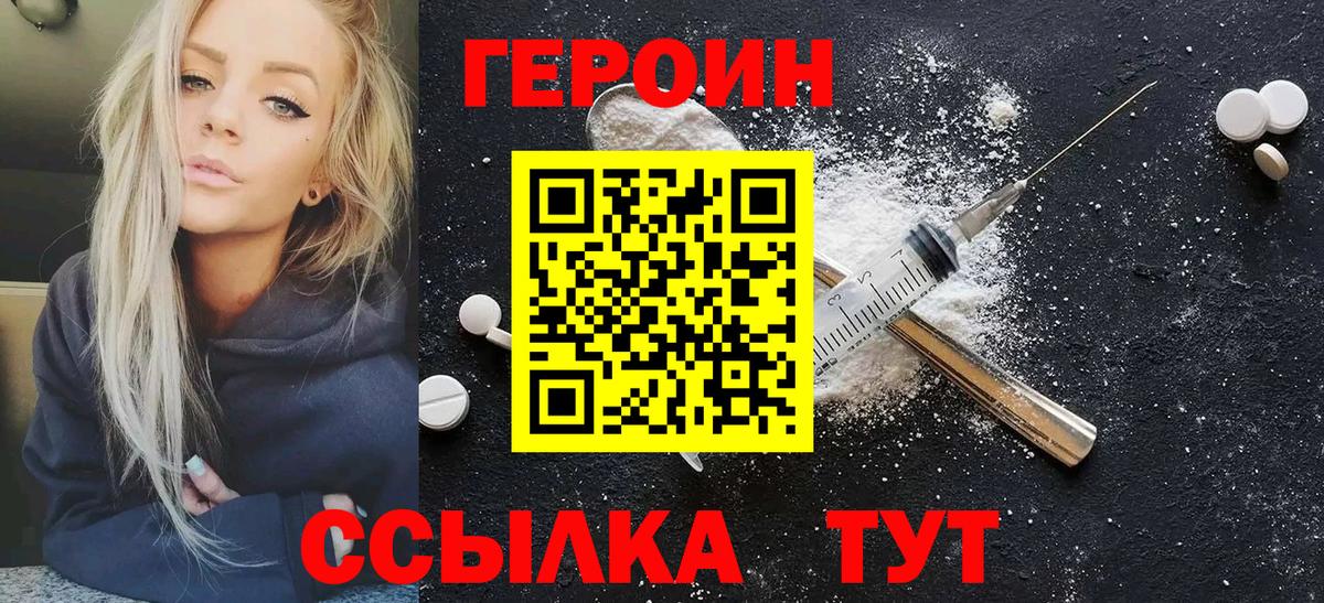 Шахты  ГЕРОИН  Вход с VPN  ГЕРОИН герыч 