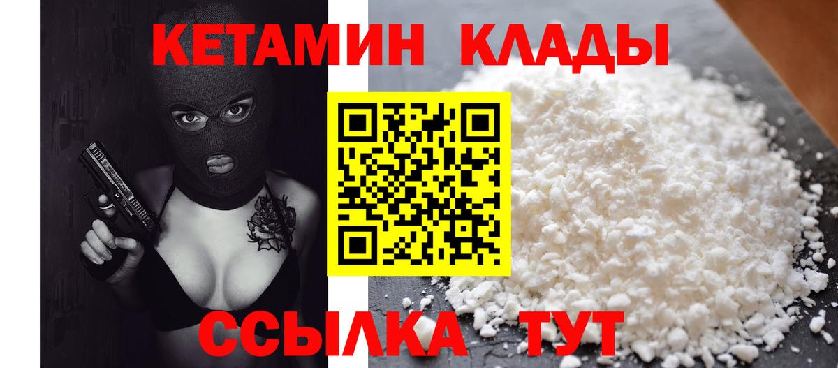 КЕТАМИН ketamine Шахты