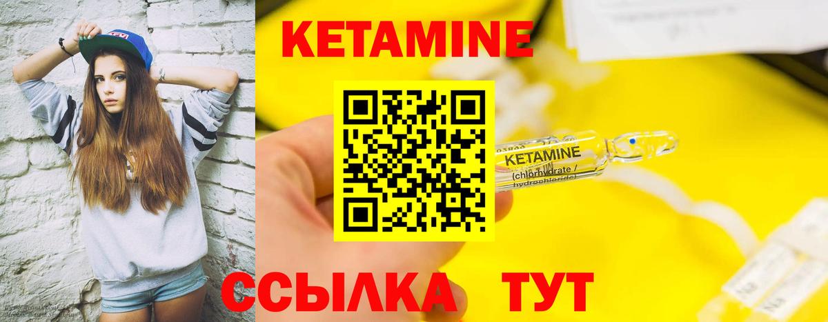КЕТАМИН VHQ  Кетамин VHQ  Вход с VPN  Шахты 