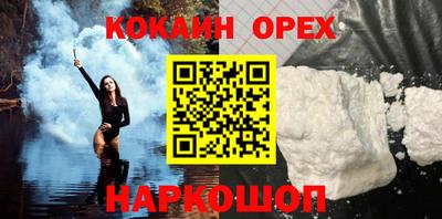 кокаин Кулебаки