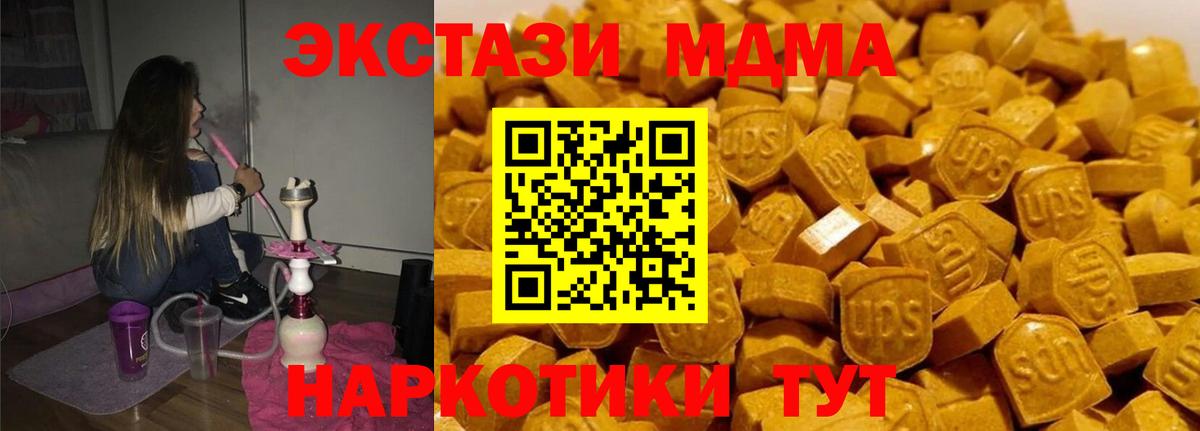 МДМА кристаллы  Вход с VPN  Шахты 