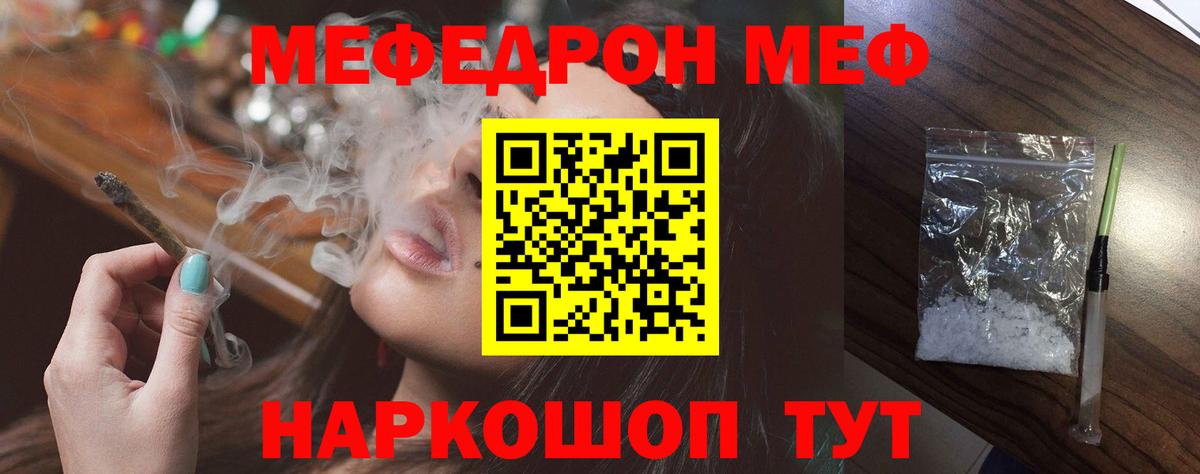 Меф мяу мяу  Вход с VPN  МЕФ 4 MMC  Мефедрон  Шахты 