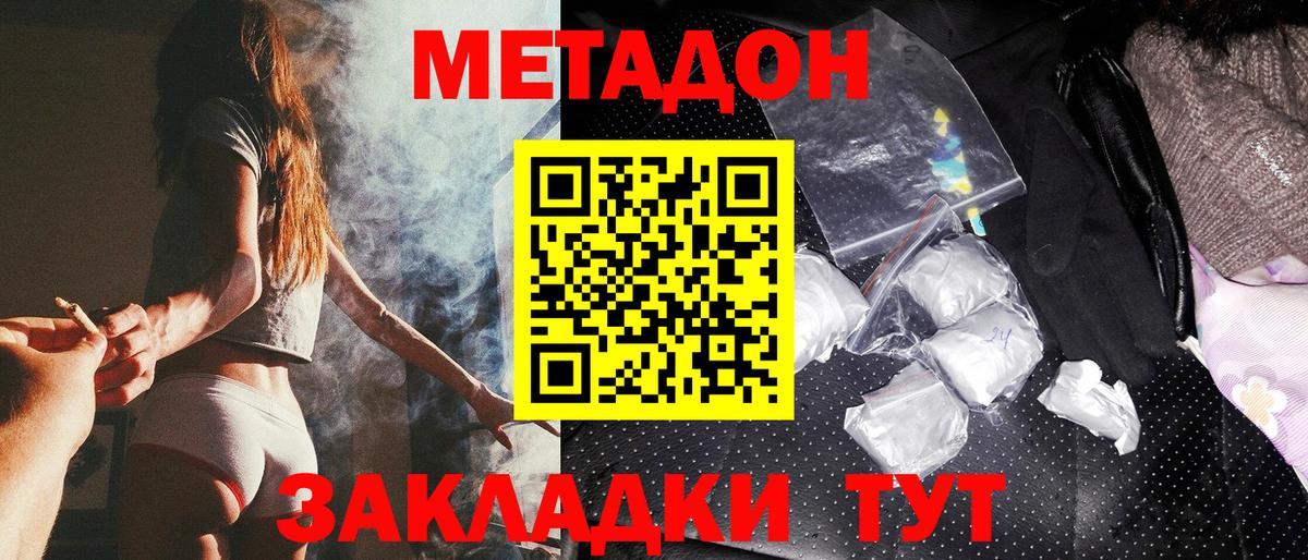 Шахты  Метадон кристалл  Вход с VPN 