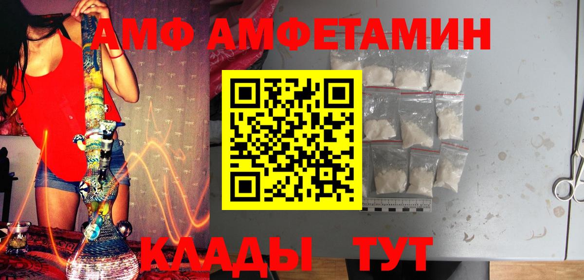 Первитин кристалл  Первитин кристалл  Шахты  Вход с VPN 