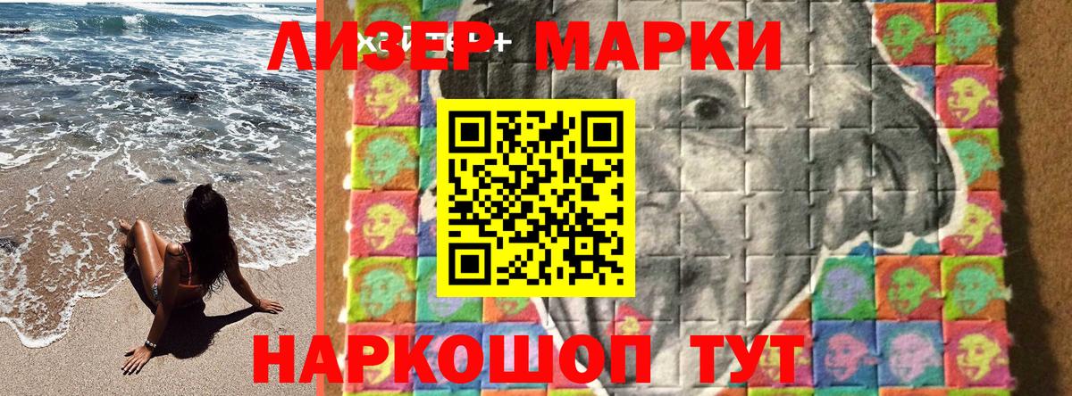 Марки N-bome 1,5мг Шахты