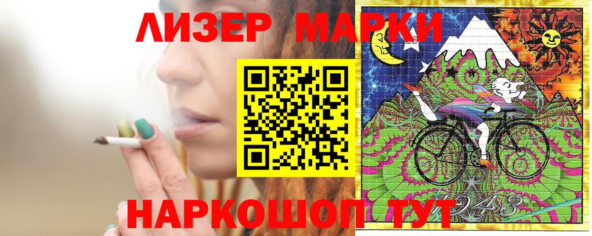 Шахты  Марки NBOMe 1,5мг  Марки NBOMe 1,5мг  Вход с VPN 